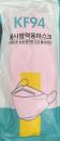KF 94 face masks 10 pcs/bag